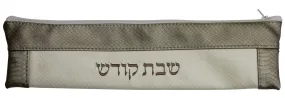 Ben and Jonah Vinyl Shabbos/Holiday Challah Bread Knife Storage Bag-Faux Croc Skin Grey