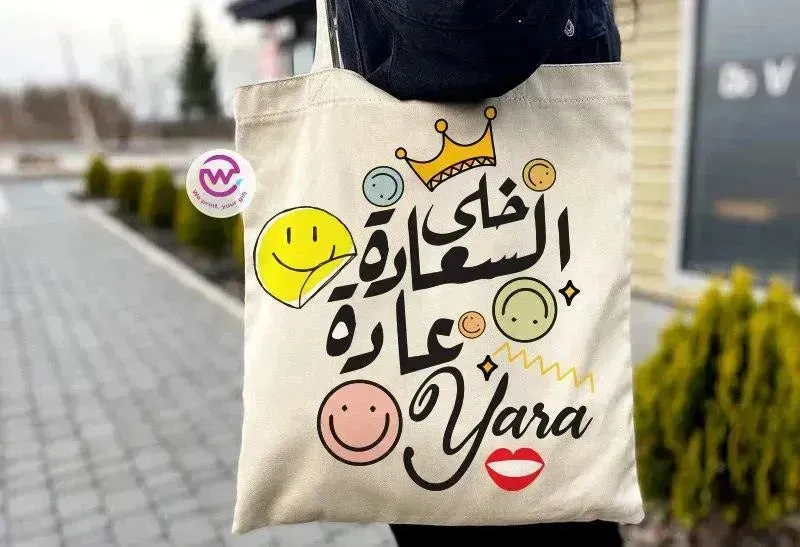 Tote Bag -Arabic Motivation