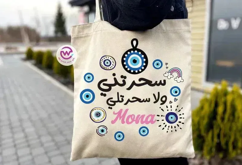 Tote Bag -Arabic Motivation