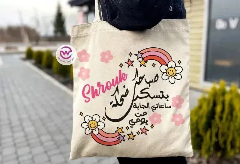 Tote Bag -Arabic Motivation