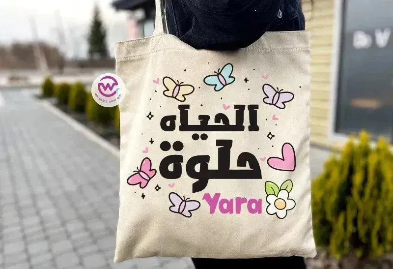 Tote Bag -Arabic Motivation