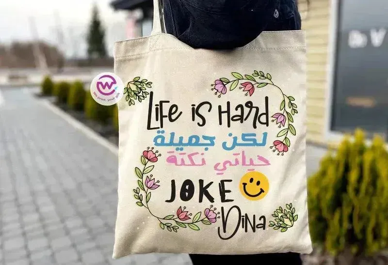 Tote Bag -Arabic Motivation