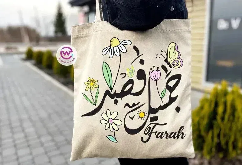 Tote Bag -Arabic Motivation