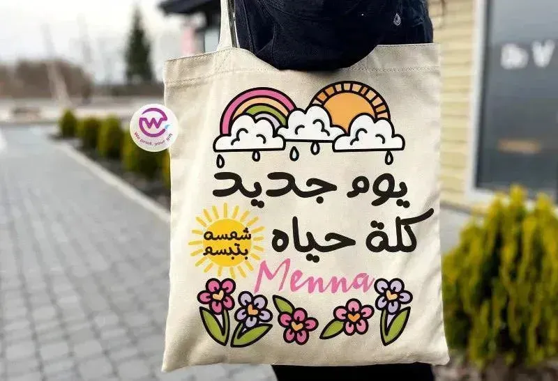 Tote Bag -Arabic Motivation